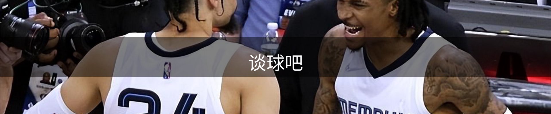 谈球吧